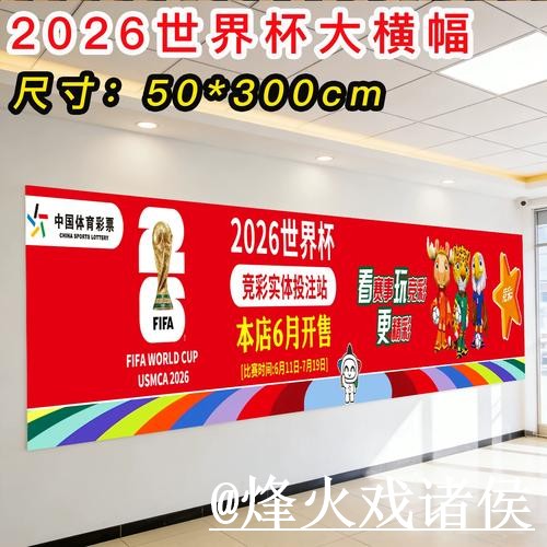 2026世界杯投注平台热门推荐